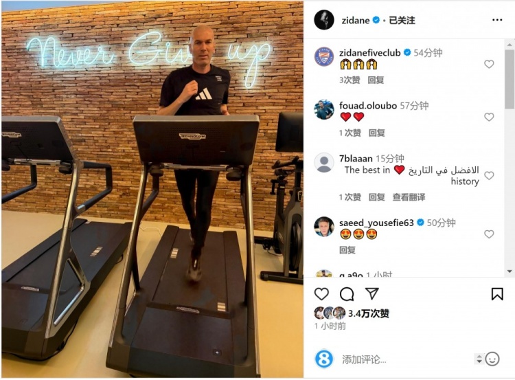 何时出山?齐达内社媒晒跑步机健身照片